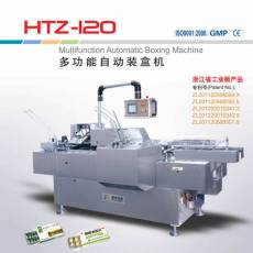 HTZ-120型多功能自動裝盒機