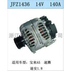 寶來A5 速騰 途安1.8 發(fā)電機