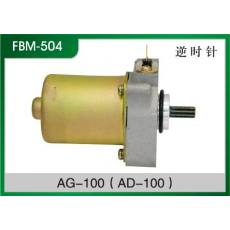 AG-100(AD-100) 摩托車(chē)起動(dòng)電機(jī)