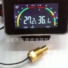 重卡液晶水溫電壓一體表，有多種傳感頭可配，適用于多重車型