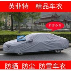 汽車(chē)車(chē)衣 銀色車(chē)套 防曬防塵普通車(chē)衣 防護(hù)汽車(chē)車(chē)罩