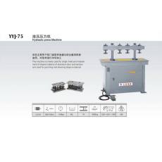 液壓壓力機 門窗機械