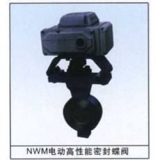 NWM電動高性能密封蝶閥