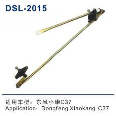 DSL-2015雨刮連動(dòng)桿