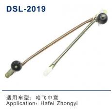 DSL-2019雨刮連動桿