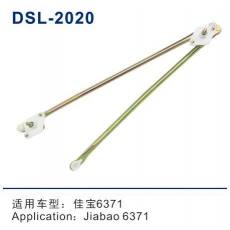 DSL-2020雨刮連動(dòng)桿