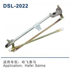 DSL-2022雨刮連動(dòng)桿