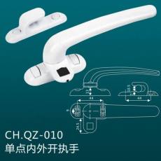 CH.QZ-010 單點內開執(zhí)手