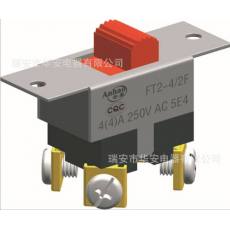 FT2-4/2F,電動工具開關(guān),撥動開關(guān),電源開關(guān)