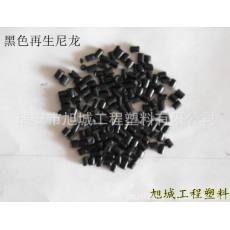 黑色純布角料尼龍 PA6再生料 流動(dòng)性好 注塑級(jí)廠家直銷(xiāo) 工程塑料