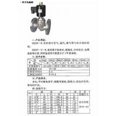 常開電磁閥