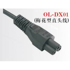 OL-DX01電動(dòng)車電源線