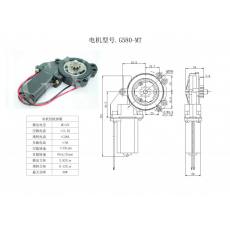 G580-MT 汽車(chē)玻璃升降器電機(jī)