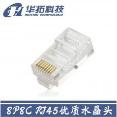 RJ45超五類非屏蔽水晶頭 批發(fā)8P8C優(yōu)質(zhì)水晶頭