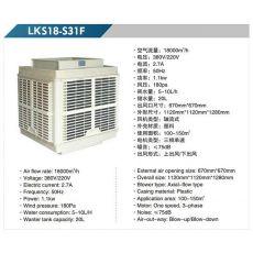 LKS18-S31F 軸流式冷風(fēng)機(jī)