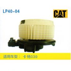 LP40-04 挖機 汽車暖風(fēng)電機