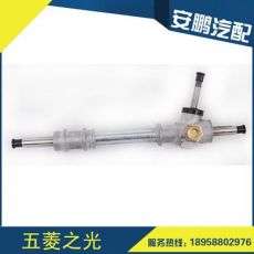 汽車配件微型汽車轉(zhuǎn)向器 方向機 五菱之光車身及附件