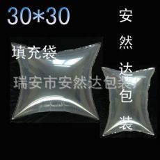 30*30cm箱包填充袋空氣袋緩沖袋空氣袋快遞發(fā)貨保護(hù)充氣包裝批發(fā)