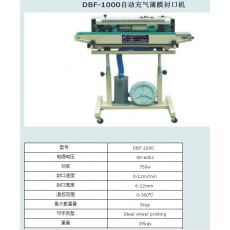 自動充氣薄膜封口機(jī)