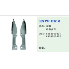 H010 機(jī)蓋合頁