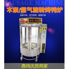 850氣木炭兩用自動旋轉(zhuǎn)烤鴨爐商用電熱鋼化玻璃燃?xì)饪倦u爐烤禽箱