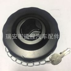 汽車(chē) 重汽 重卡 奔馳 卡車(chē) 貨車(chē)油箱蓋SC-009