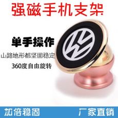 360度旋轉(zhuǎn)車載磁性手機支架 磁鐵24K鍍金汽車支架