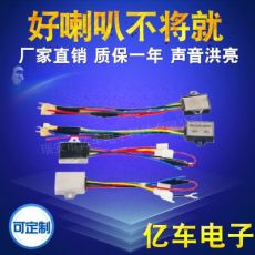 YC-B400汽車(chē)摩托車(chē)12V24V多音喇叭控制器