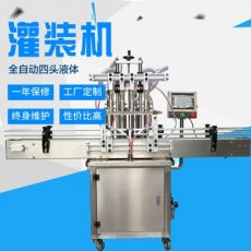 全自動液體灌裝機(jī) 四頭定量灌裝機(jī) 三合一化妝品罐裝機(jī)