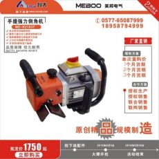 手動(dòng)倒角機(jī)ME-R2103T三方位手柄倒角機(jī)強(qiáng)力多功能倒角機(jī)倒角器