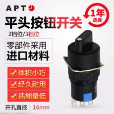 正品西門子APT原上海二工16mm二檔旋鈕開關LA39-E11X/K/-E22X/K