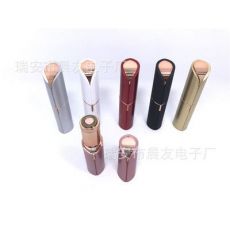 電動(dòng)剃毛器 口紅去毛器 口紅迷你電動(dòng)剃毛器