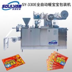 SY-330暖包包裝機 藥炙貼生產(chǎn)設(shè)備 發(fā)熱貼包裝機械