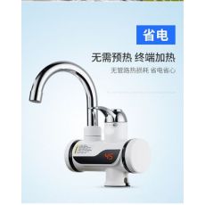 數(shù)顯電熱水龍頭即熱式熱水器廚房家用冷熱龍頭