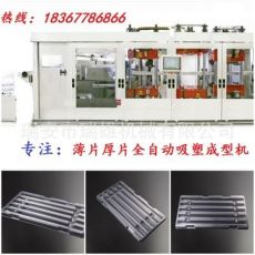 電子托盤全自動吸塑沖裁成型一體機 正負壓熱成型機