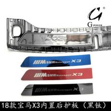 18款寶馬X3內(nèi)置后護(hù)板汽車(chē)改裝專(zhuān)用汽車(chē)門(mén)檻條迎賓踏板寶馬改裝