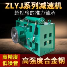 ZLYJ系列330減速機 同軸式塑料擠塑機專用減速機