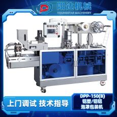 DPP-150型平板式自動(dòng)泡罩包裝機(jī) 藥品食品異形物密封包裝機(jī)分裝機(jī)