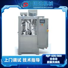 NJP800 600膠囊充填機(jī)低噪音粉劑微丸片劑充填機(jī)稱重式自動(dòng)包裝機(jī)