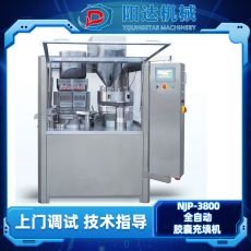 NJP-3800 全自動(dòng)膠囊充填機(jī)