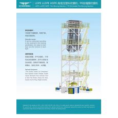 LDPE LLDPE HDPE 高低壓塑料吹膜機 / PE收縮膜吹膜機